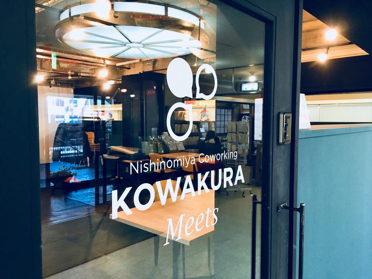 kowakura.jpg